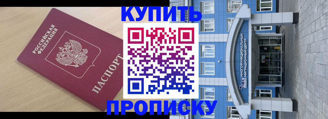 прописка поиск в Смоленске